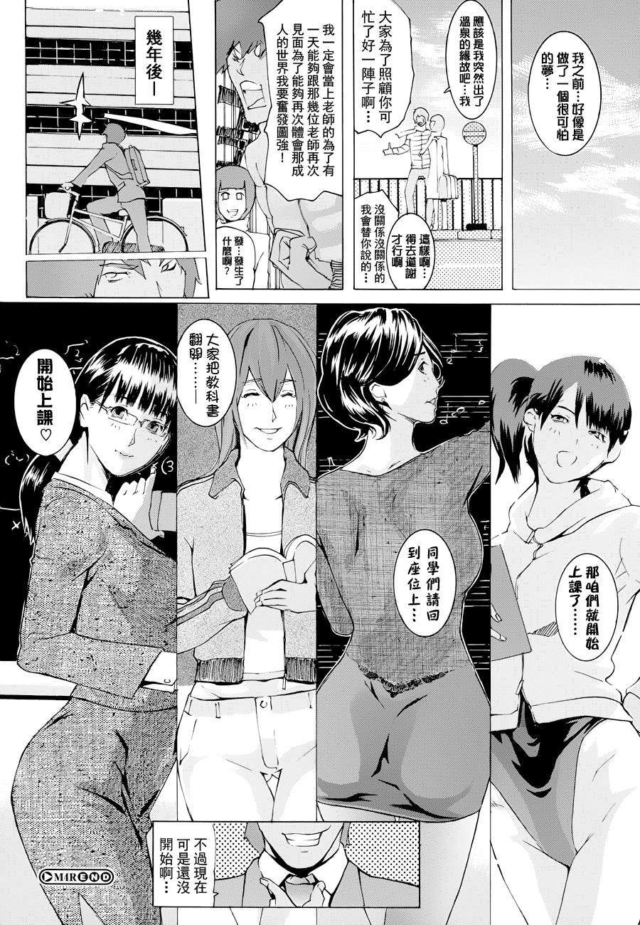 [Clone人間] ヨメホとツマホ 157/211 