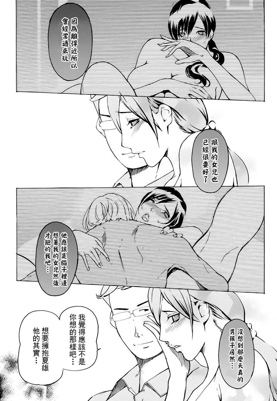 [Clone人間] ヨメホとツマホ 158/211 