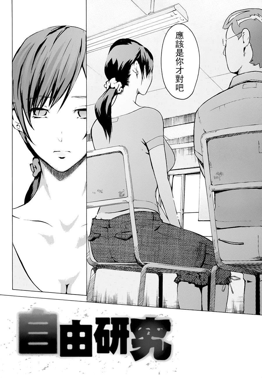 [Clone人間] ヨメホとツマホ 159/211 