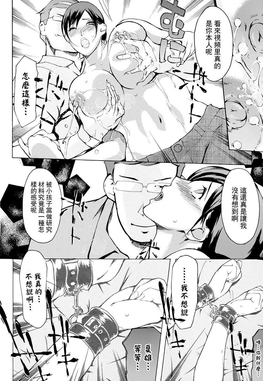 [Clone人間] ヨメホとツマホ 169/211 