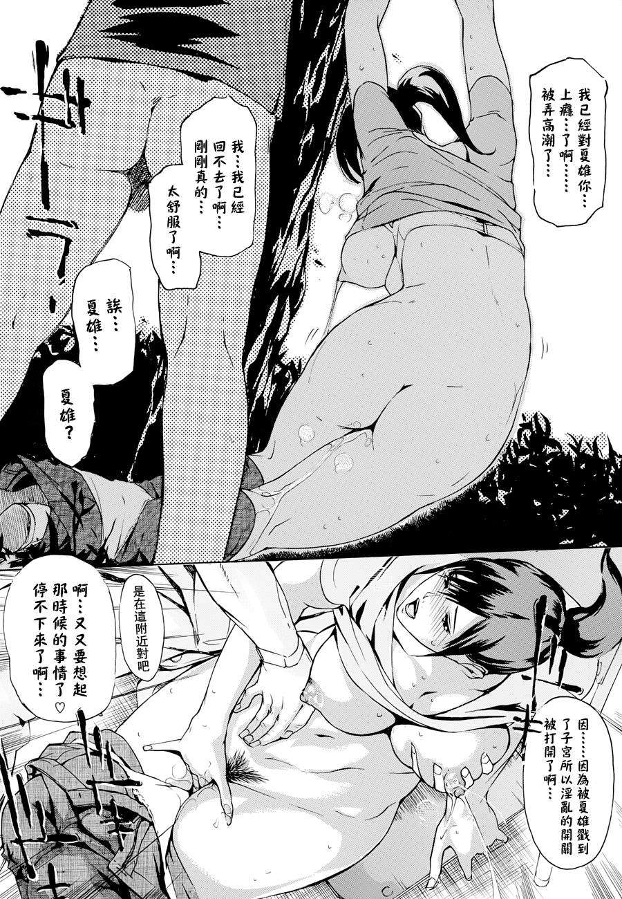 [Clone人間] ヨメホとツマホ 174/211 