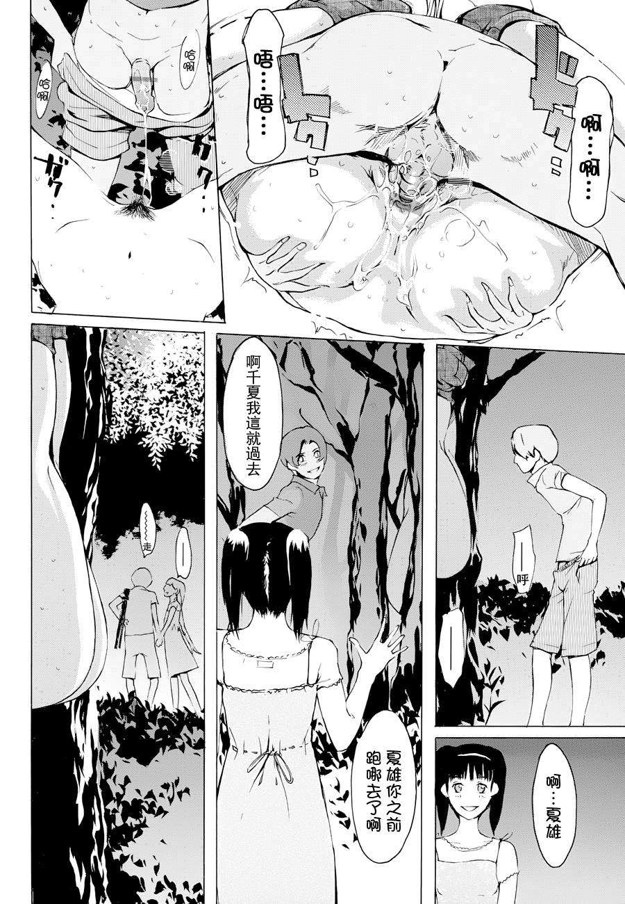 [Clone人間] ヨメホとツマホ 181/211 