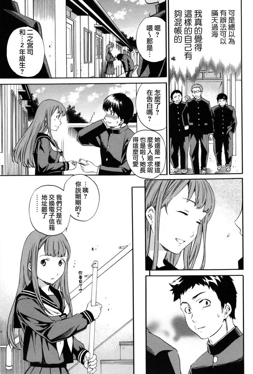 [Cuvie] Girlie 108/187 