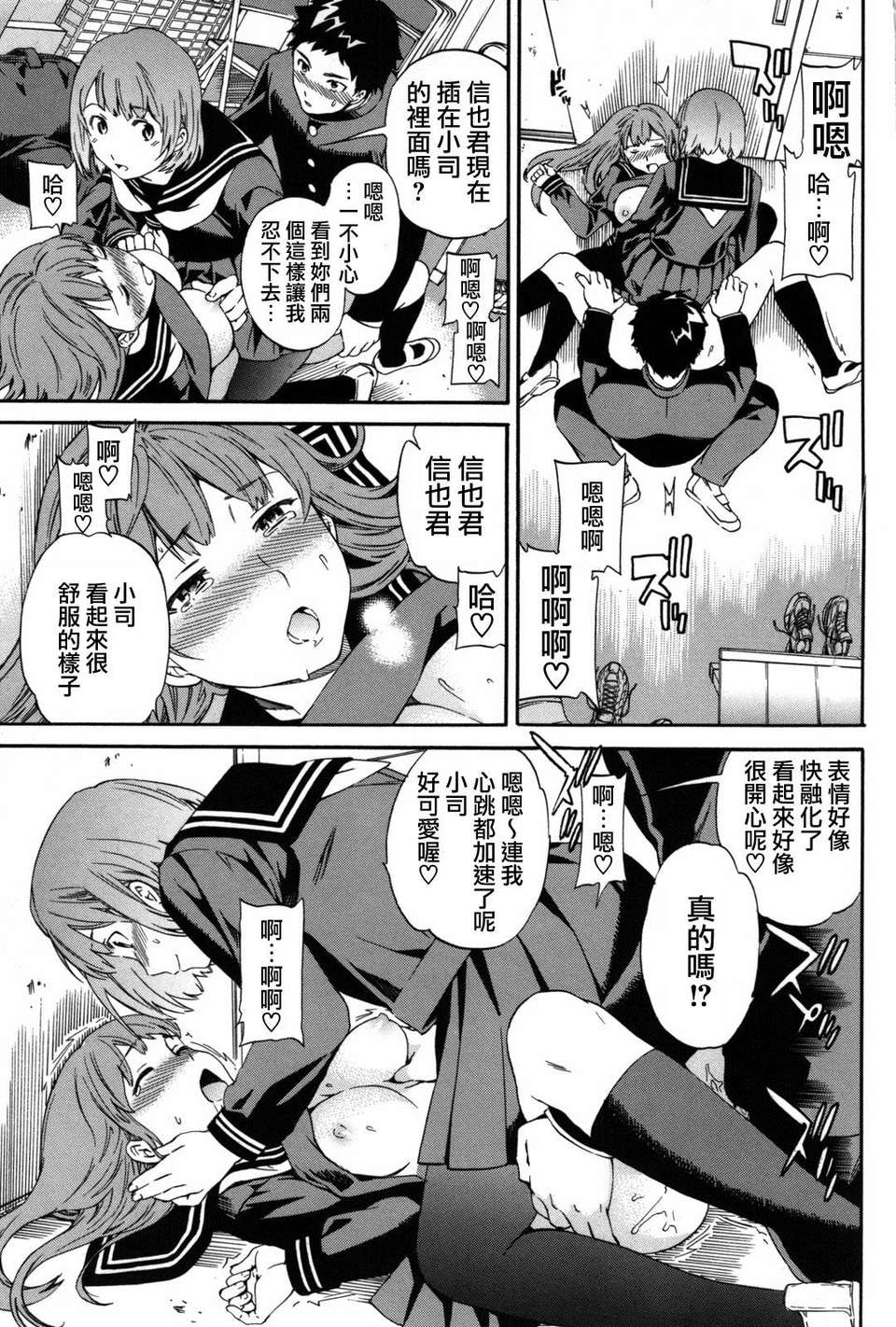 [Cuvie] Girlie 122/187 