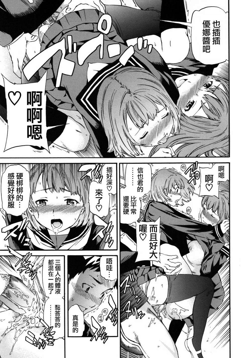 [Cuvie] Girlie 126/187 