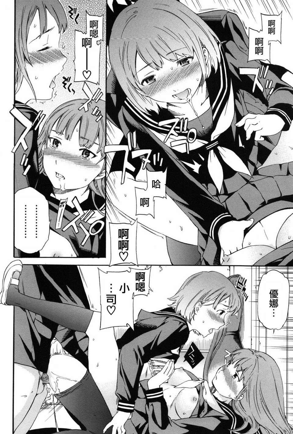 [Cuvie] Girlie 127/187 