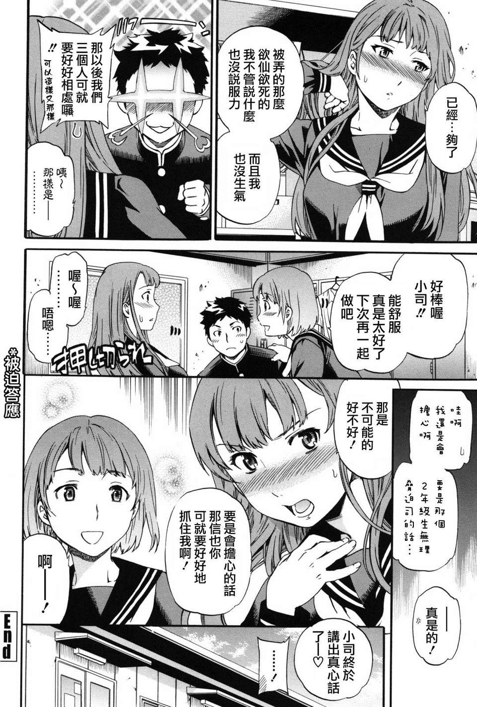 [Cuvie] Girlie 131/187 