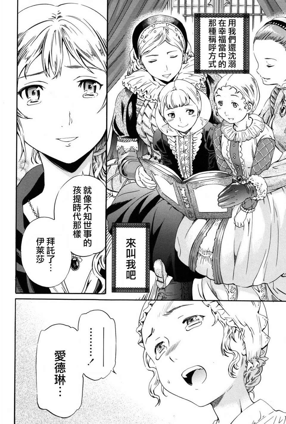 [Cuvie] Girlie 159/187 
