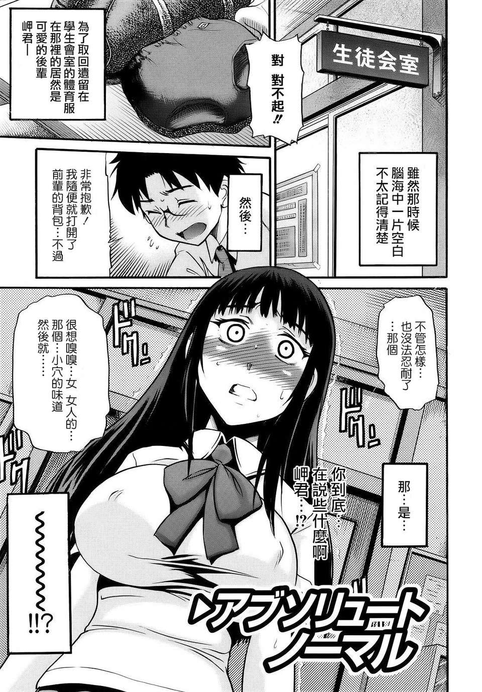 [DISTANCE] 美～ちく 148/217 