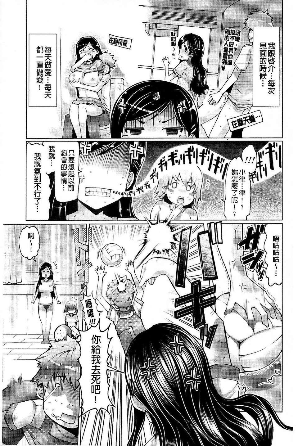 [EBA] 脫☆妹宣言 124/195 