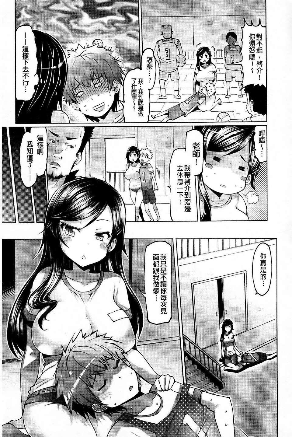 [EBA] 脫☆妹宣言 125/195 
