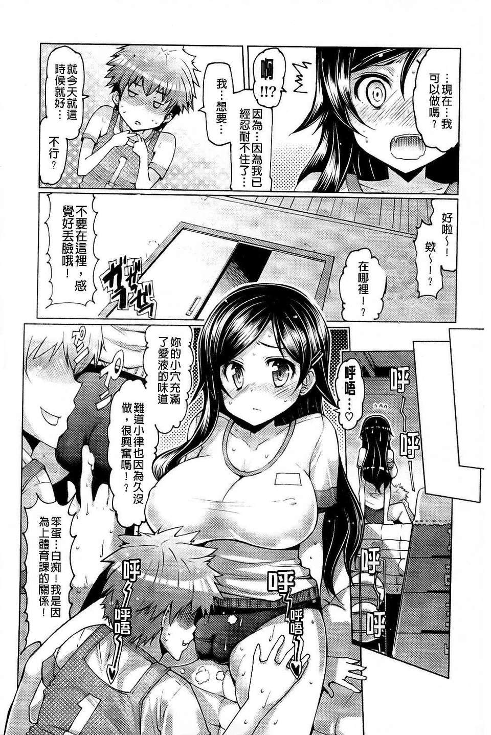 [EBA] 脫☆妹宣言 128/195 
