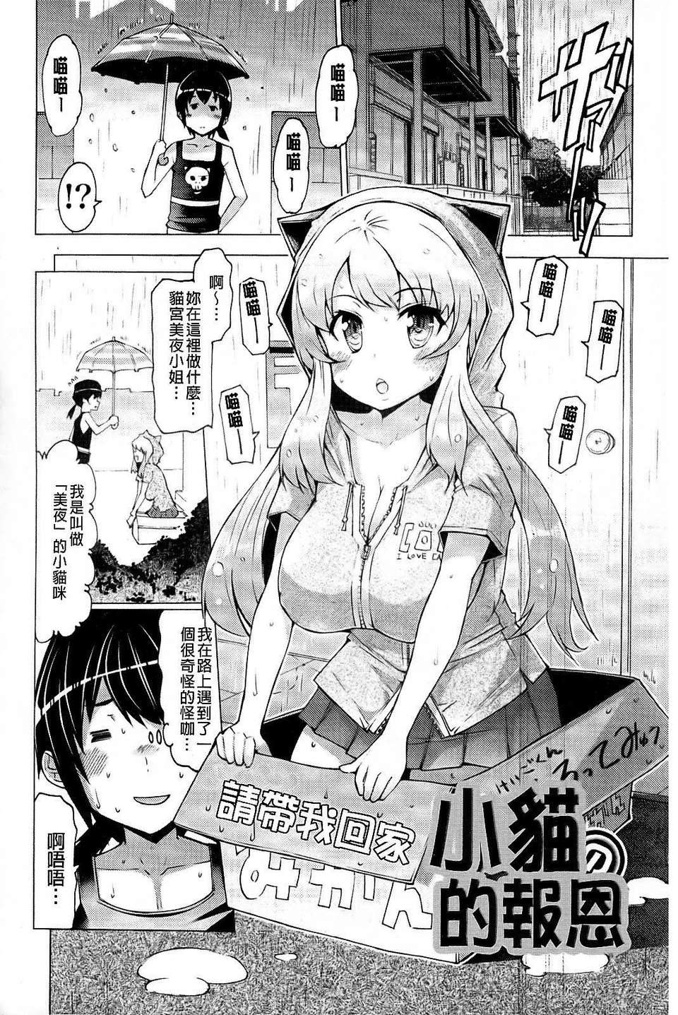 [EBA] 脫☆妹宣言 136/195 