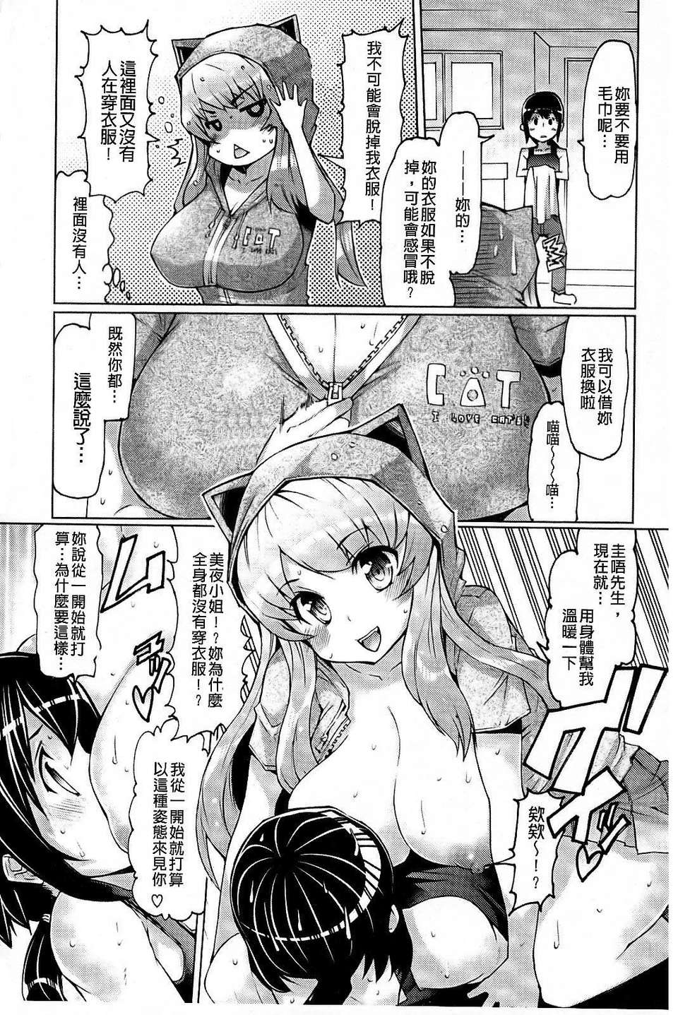 [EBA] 脫☆妹宣言 138/195 