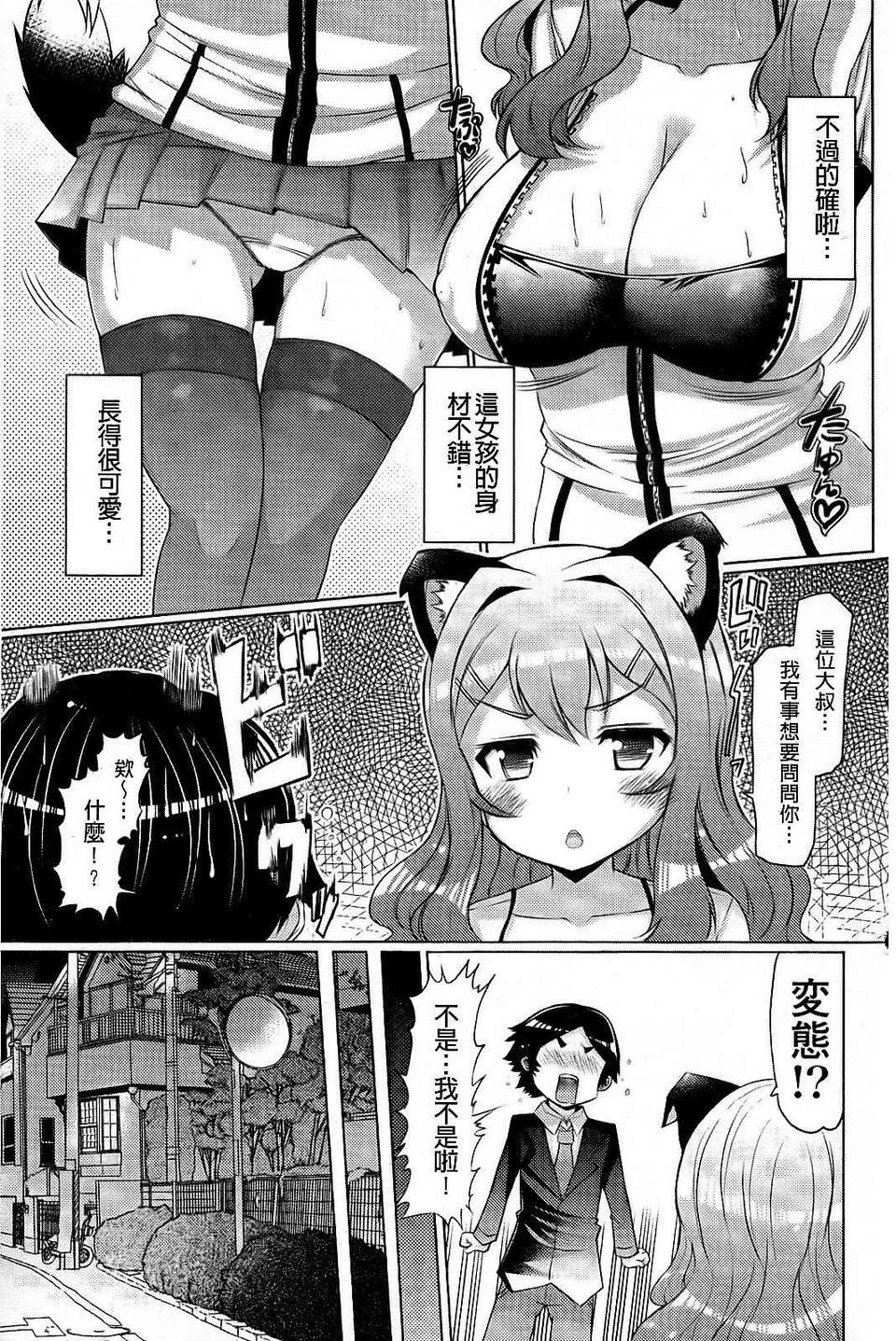 [EBA] 脫☆妹宣言 154/195 