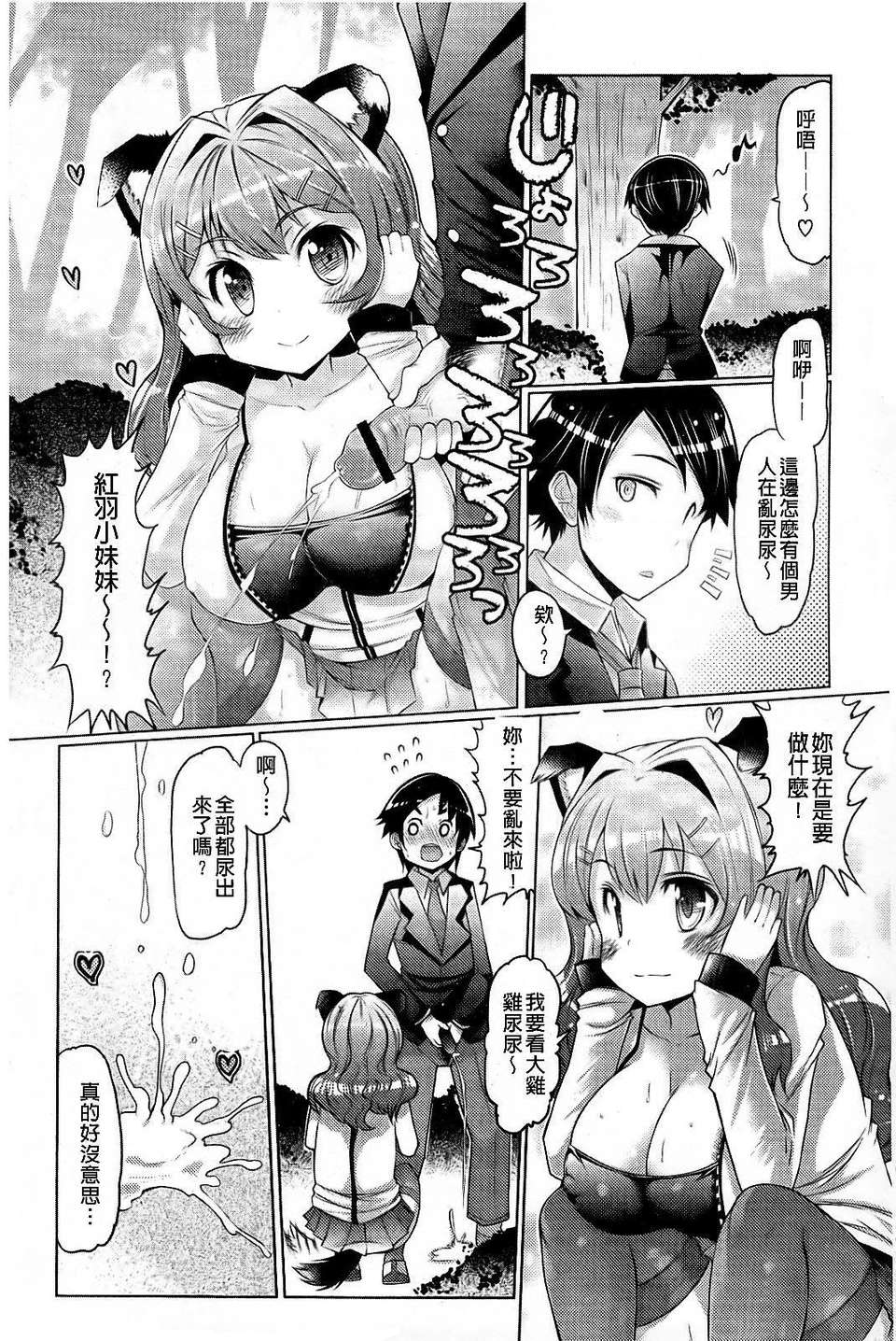 [EBA] 脫☆妹宣言 157/195 