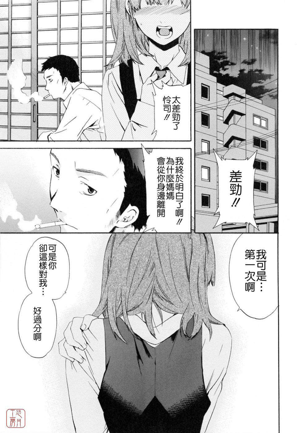 [Cuvie]したいからスルの 81/150 