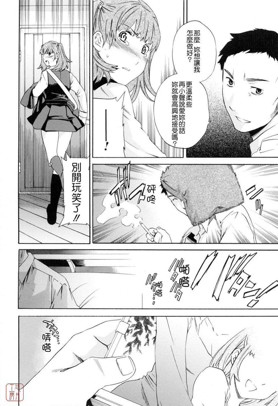 [Cuvie]したいからスルの 82/150 