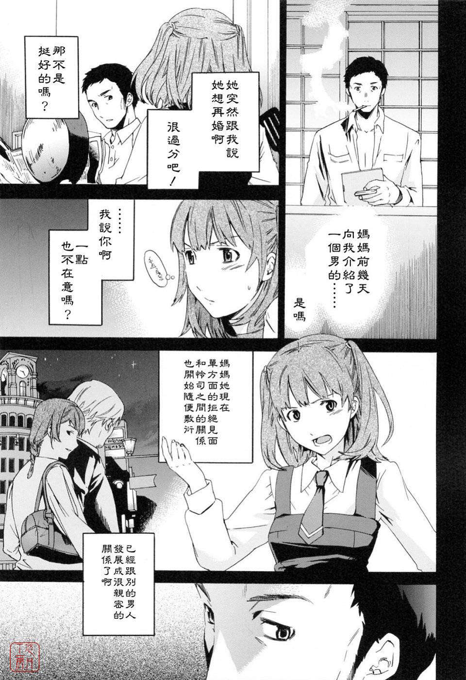 [Cuvie]したいからスルの 83/150 
