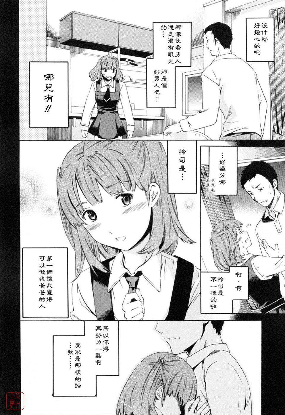 [Cuvie]したいからスルの 84/150 