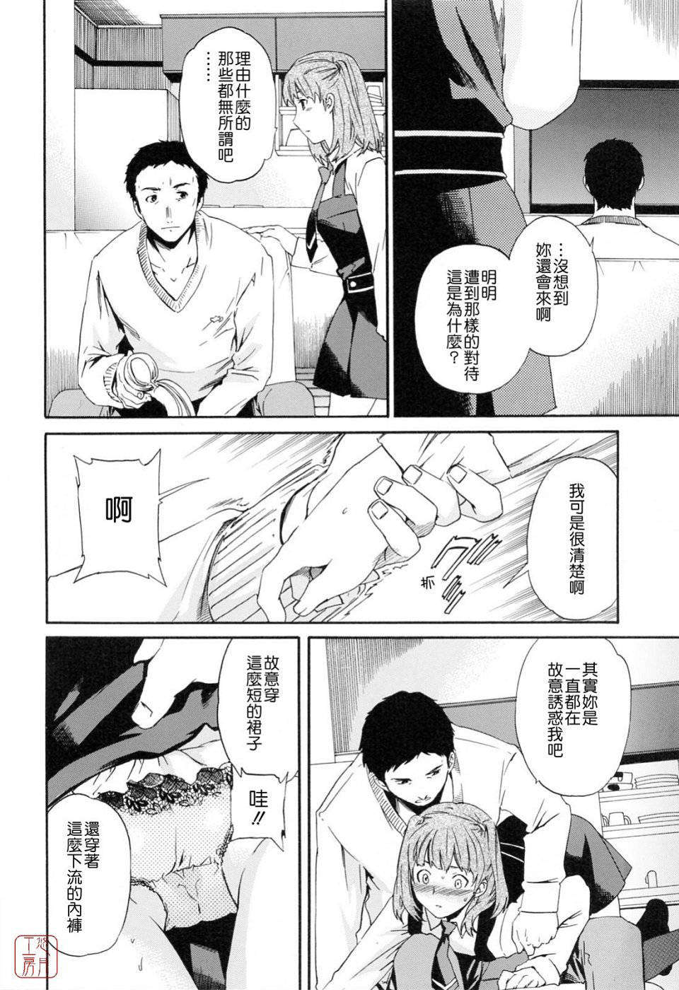 [Cuvie]したいからスルの 86/150 