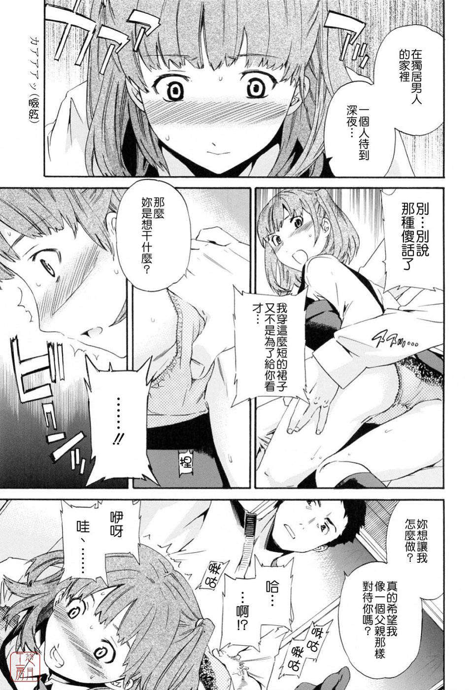 [Cuvie]したいからスルの 87/150 