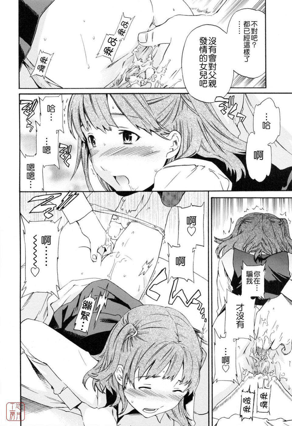 [Cuvie]したいからスルの 88/150 