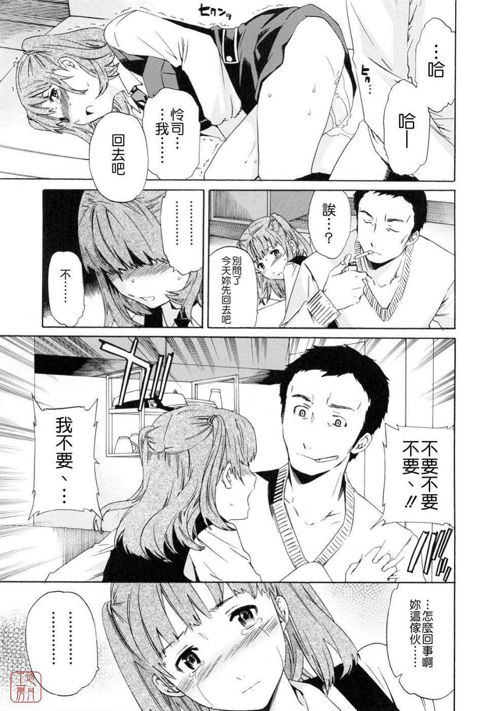 [Cuvie]したいからスルの 89/150 