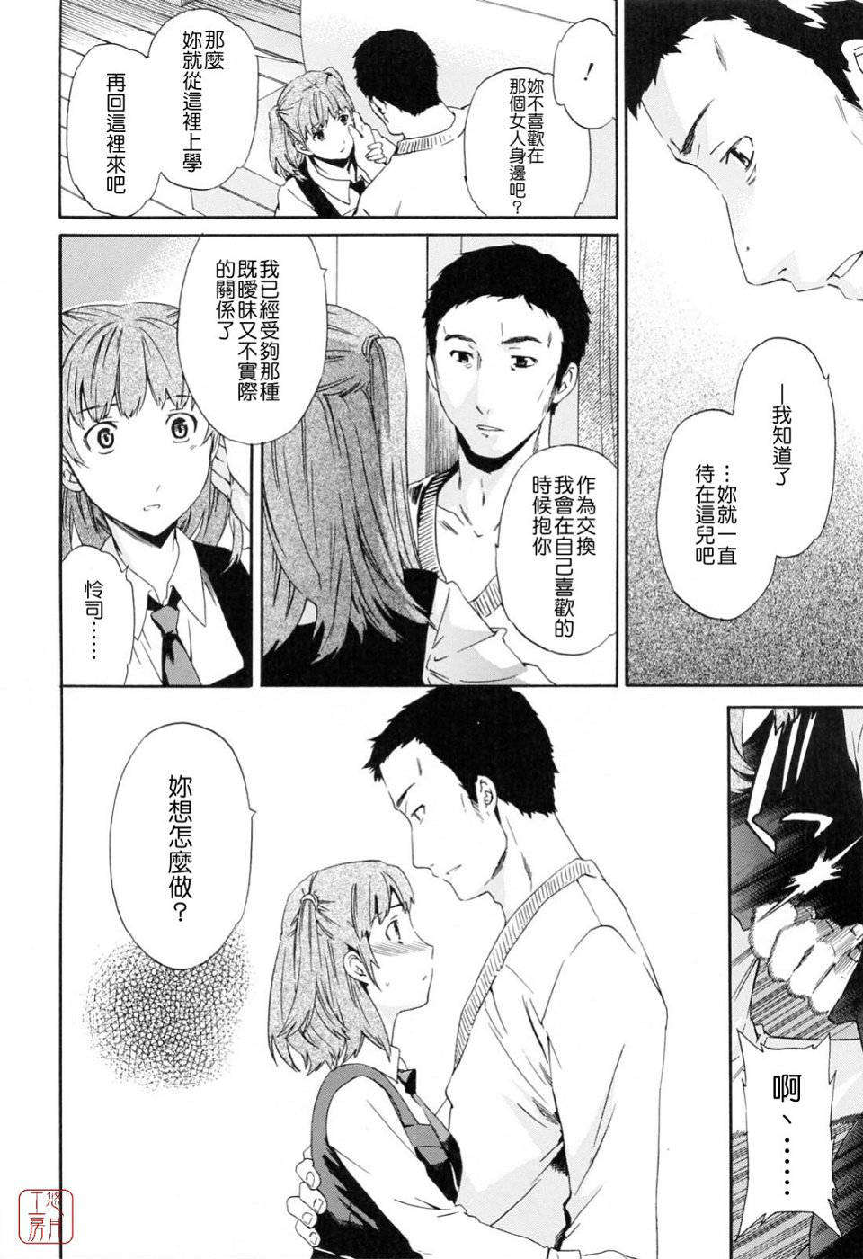 [Cuvie]したいからスルの 90/150 
