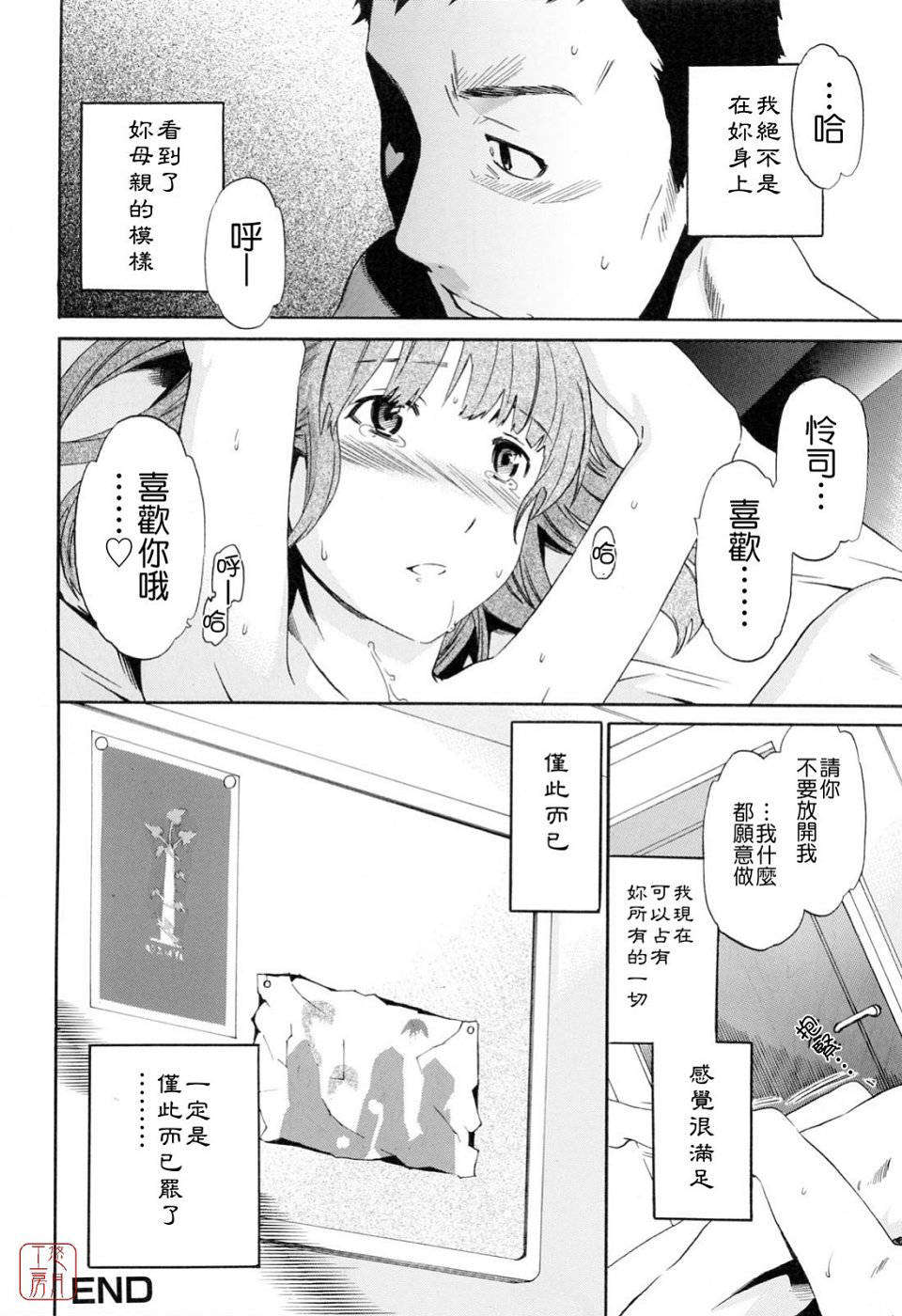 [Cuvie]したいからスルの 94/150 
