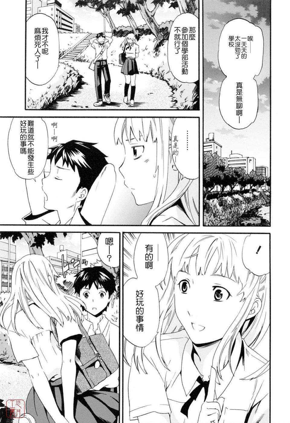 [Cuvie]したいからスルの 95/150 