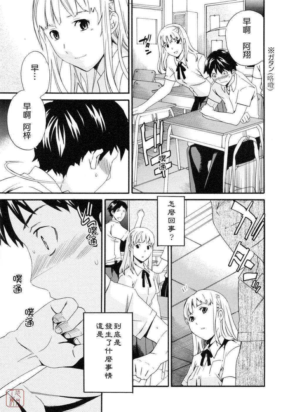 [Cuvie]したいからスルの 97/150 