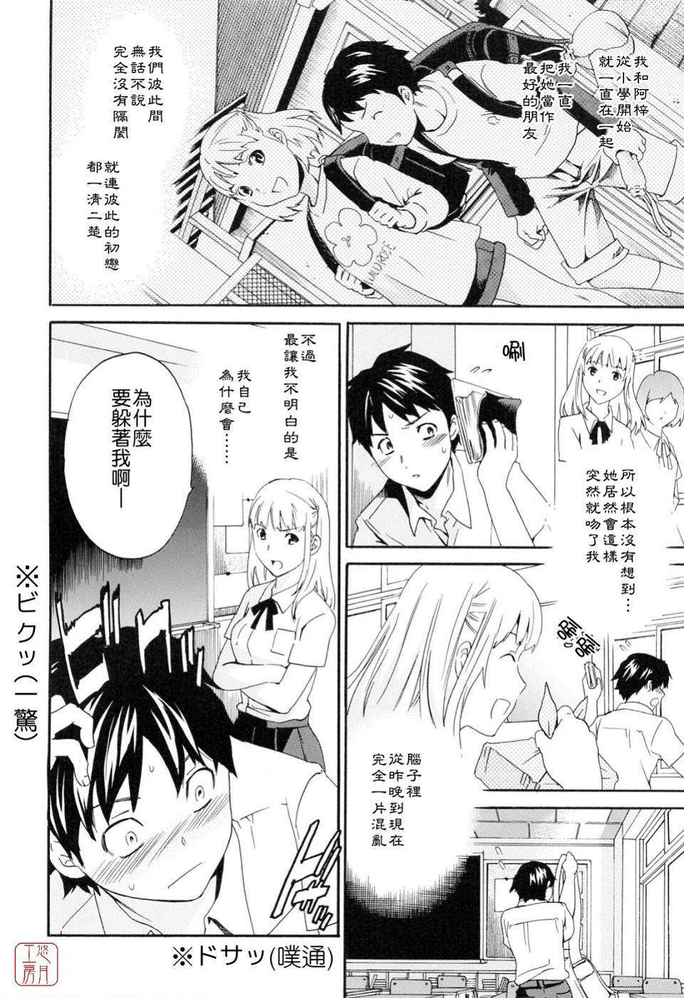 [Cuvie]したいからスルの 98/150 