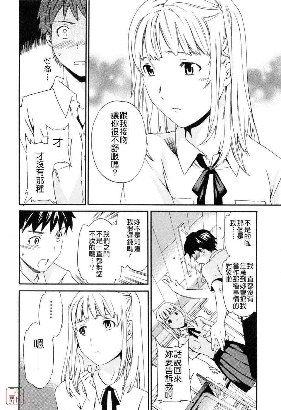 [Cuvie]したいからスルの 100/150 