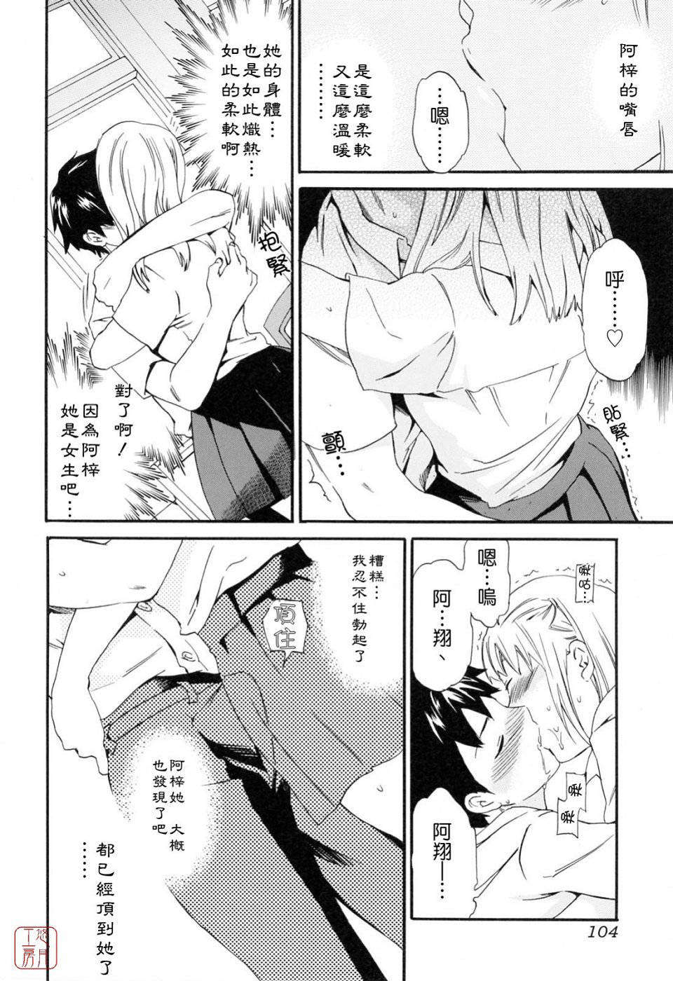 [Cuvie]したいからスルの 104/150 