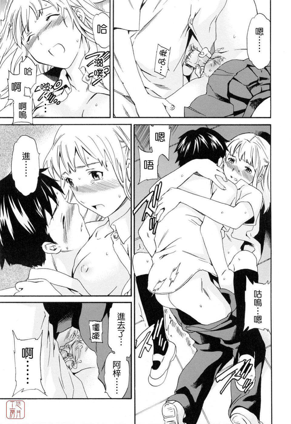 [Cuvie]したいからスルの 109/150 