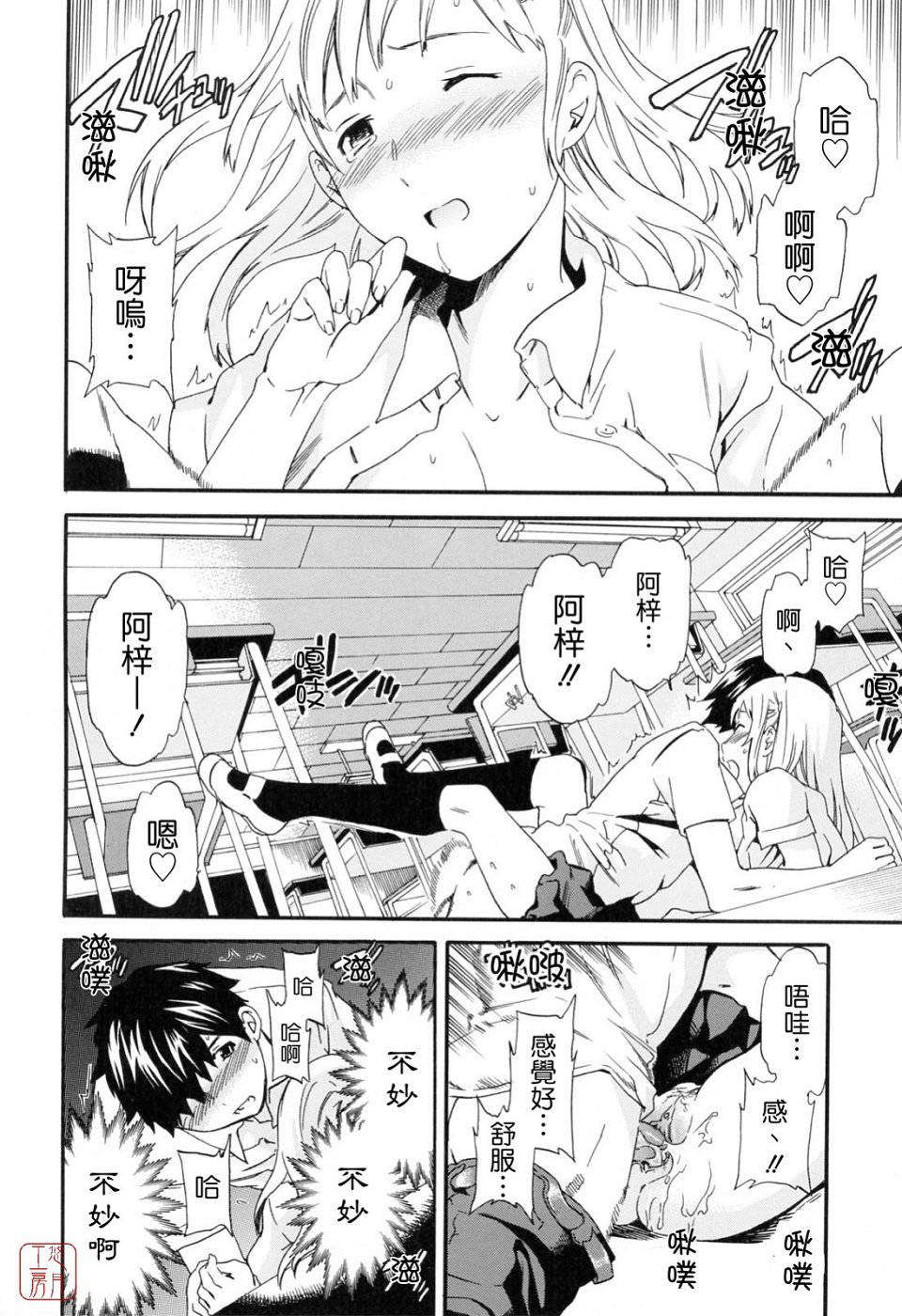 [Cuvie]したいからスルの 110/150 