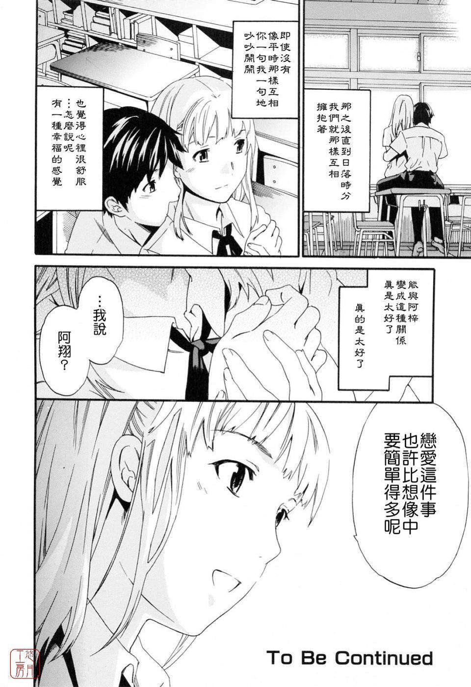 [Cuvie]したいからスルの 114/150 