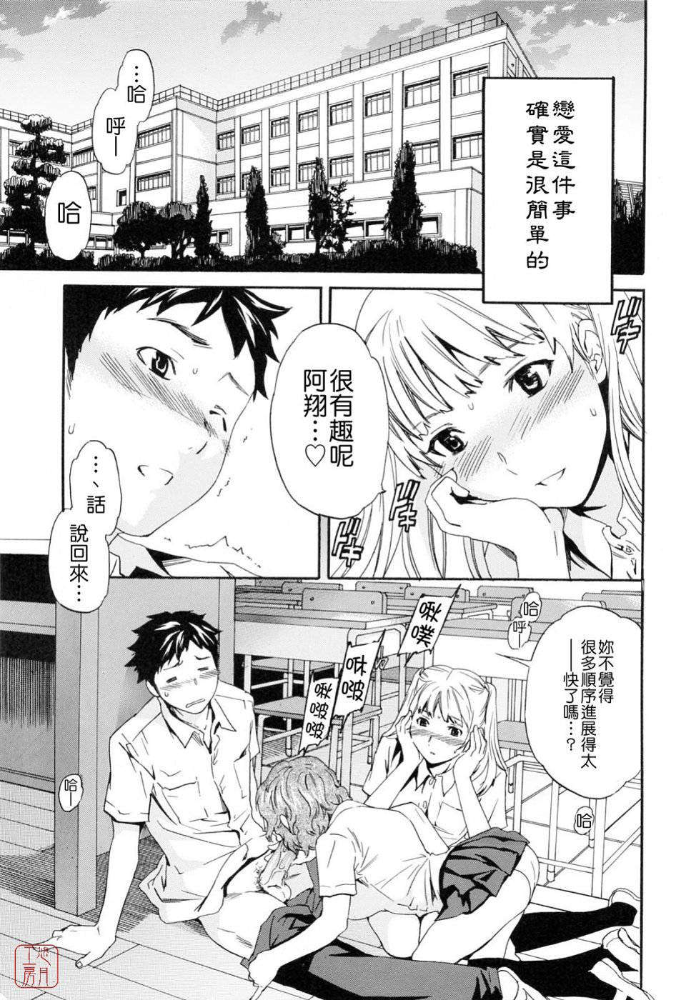 [Cuvie]したいからスルの 115/150 