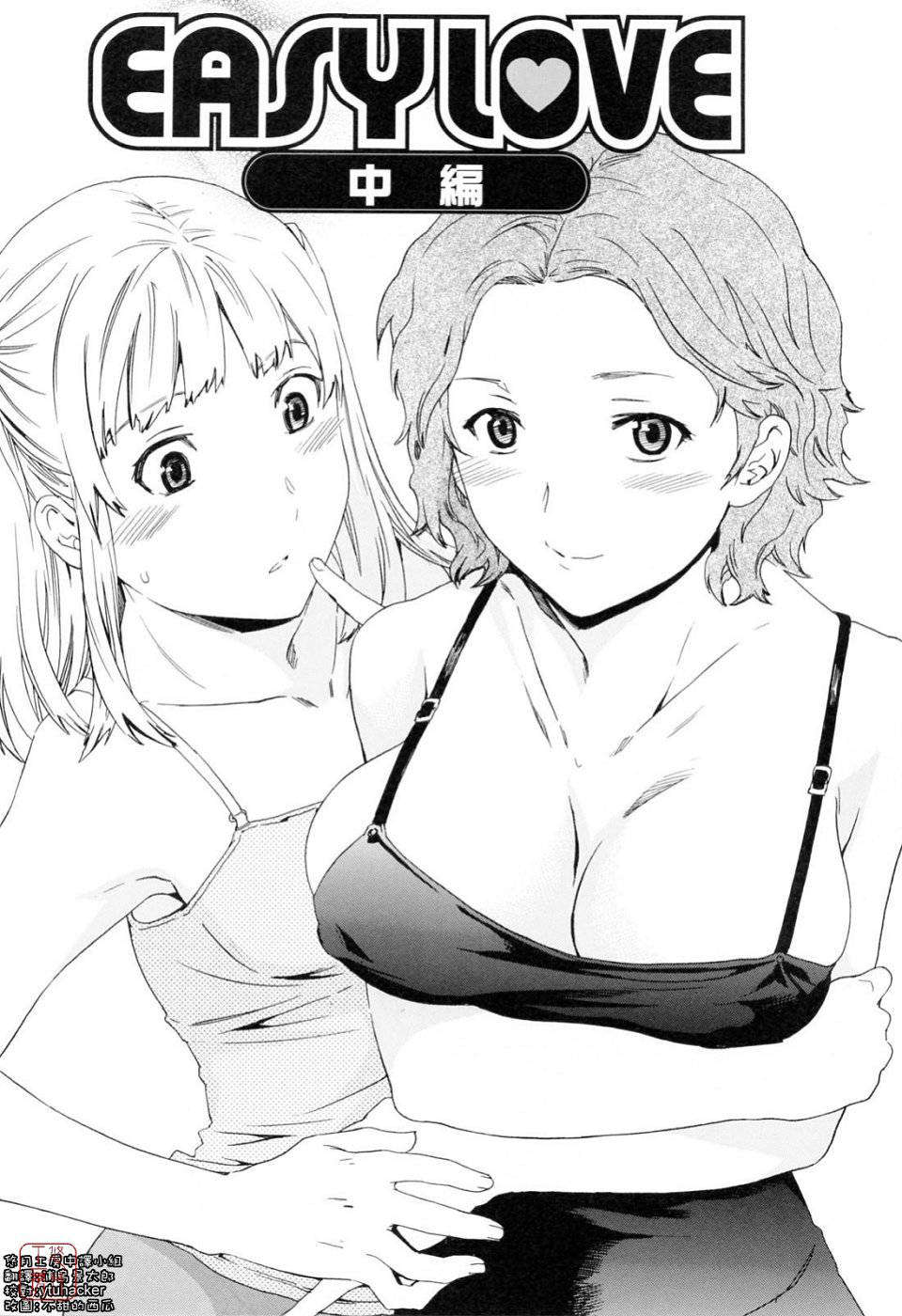 [Cuvie]したいからスルの 116/150 