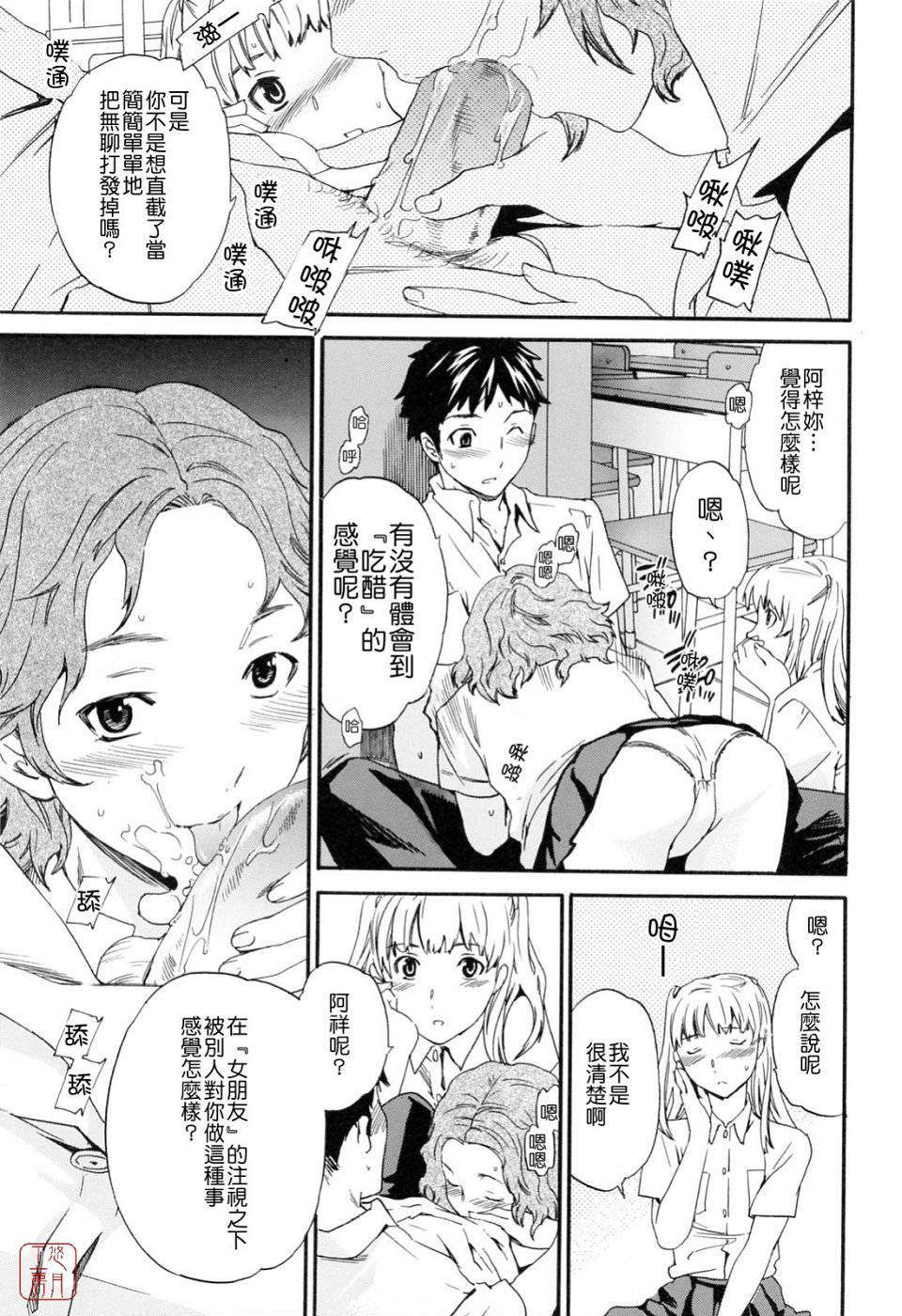 [Cuvie]したいからスルの 117/150 