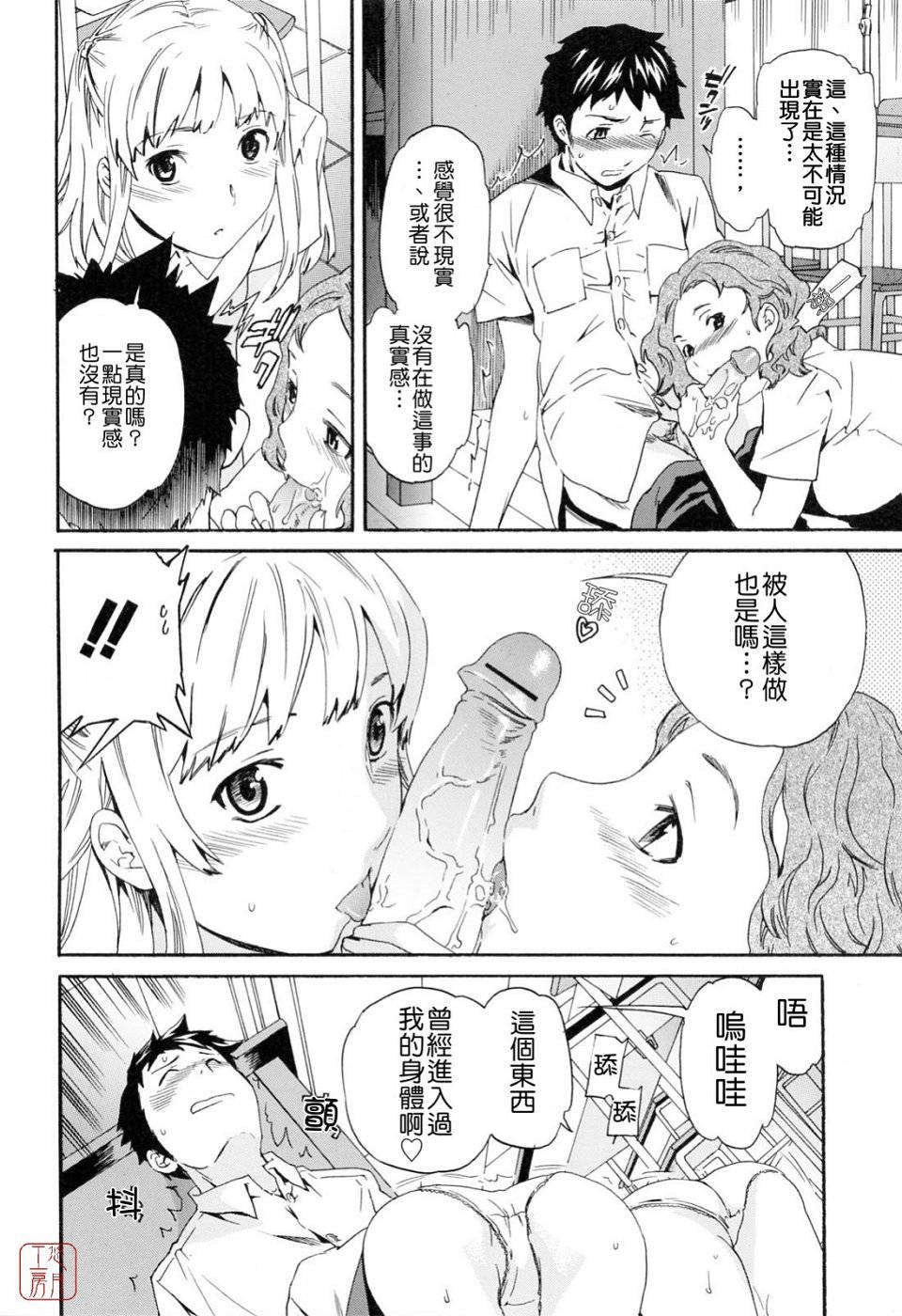 [Cuvie]したいからスルの 118/150 