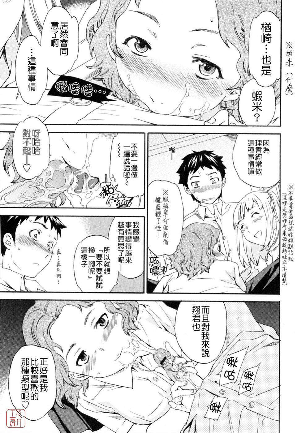 [Cuvie]したいからスルの 119/150 
