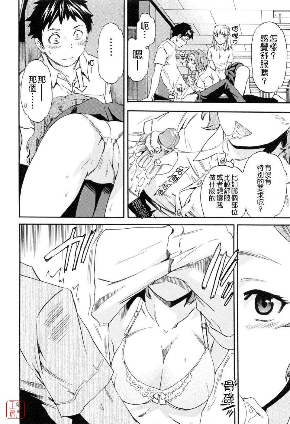 [Cuvie]したいからスルの 120/150 