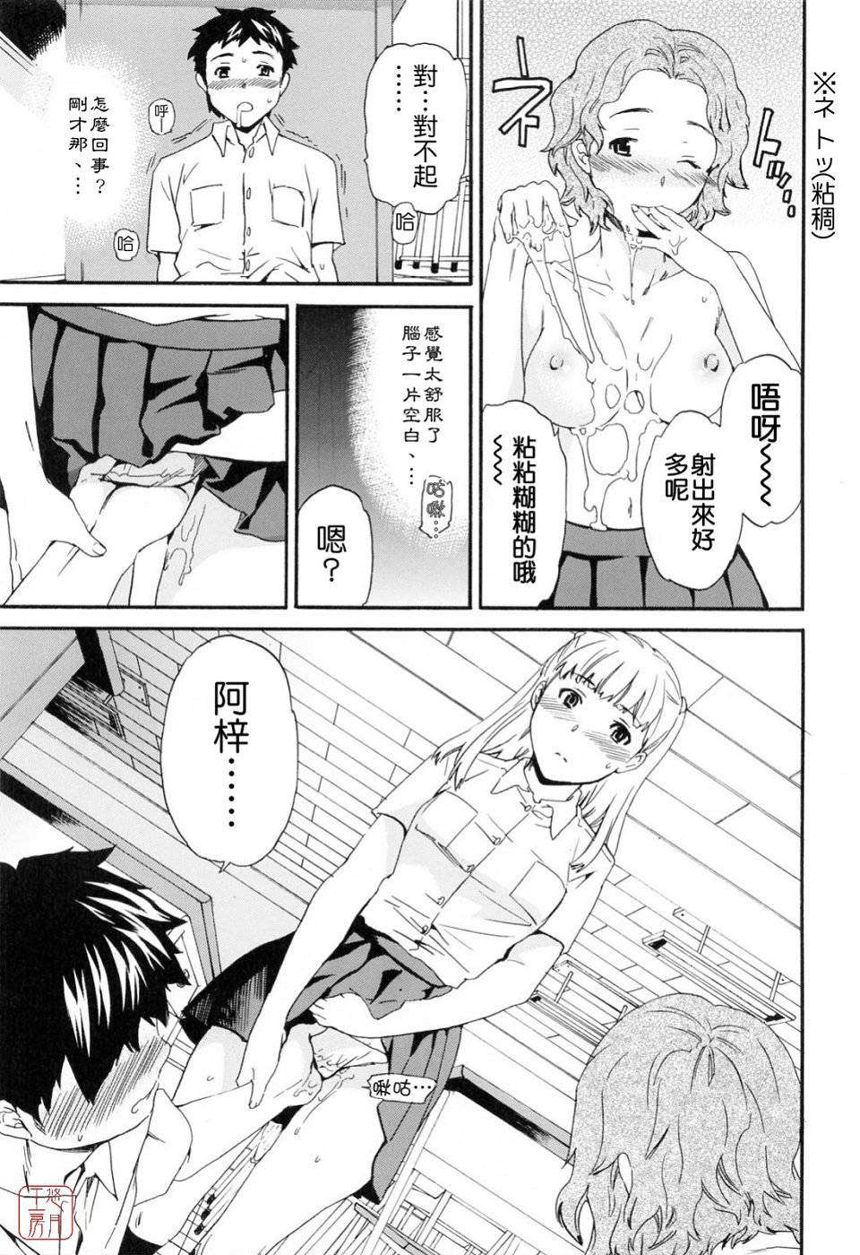 [Cuvie]したいからスルの 123/150 