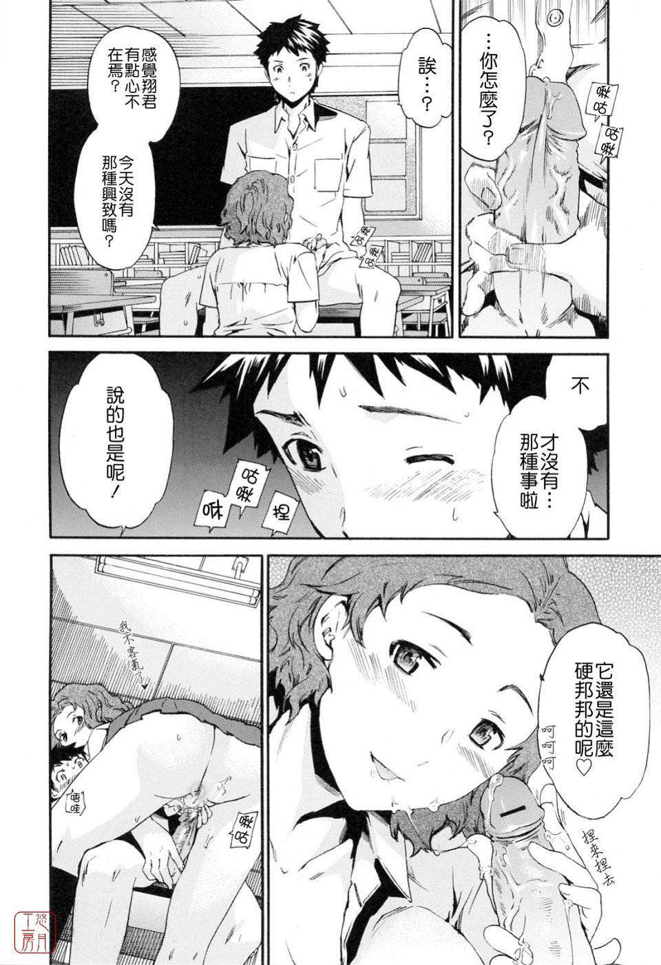 [Cuvie]したいからスルの 132/150 