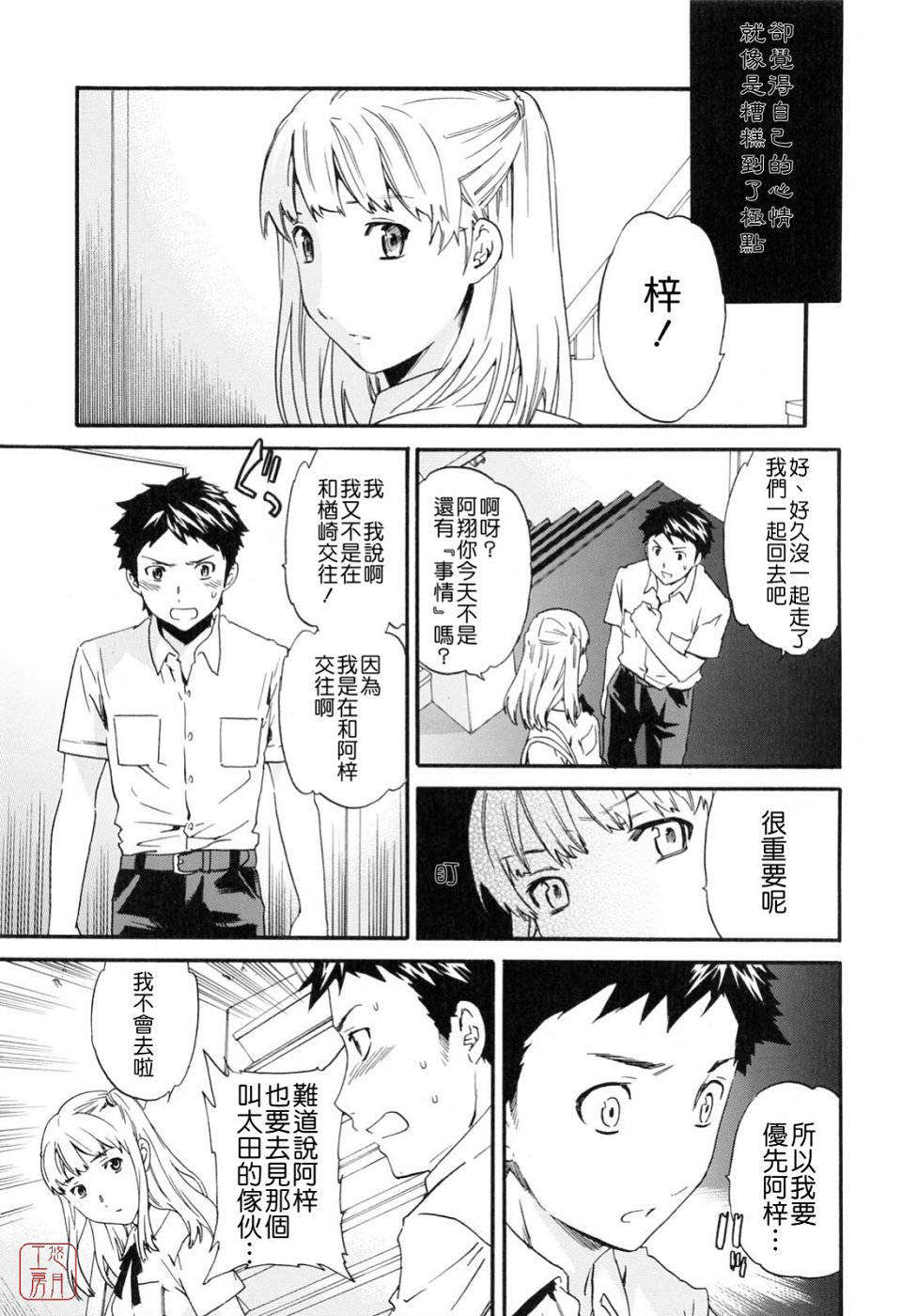 [Cuvie]したいからスルの 135/150 