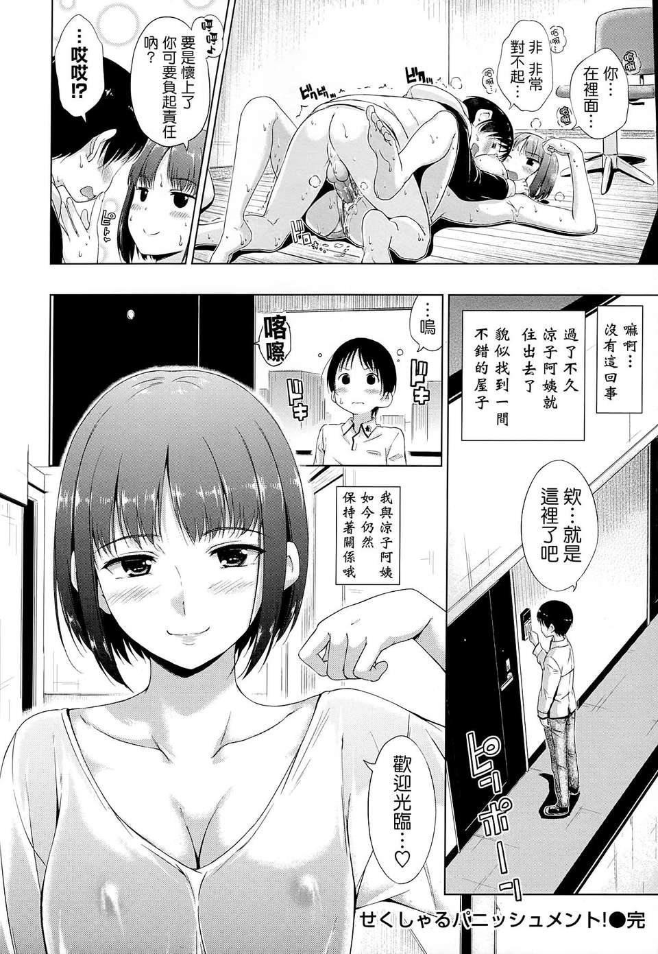 [Hamao] スイーツスウェット 95/234 
