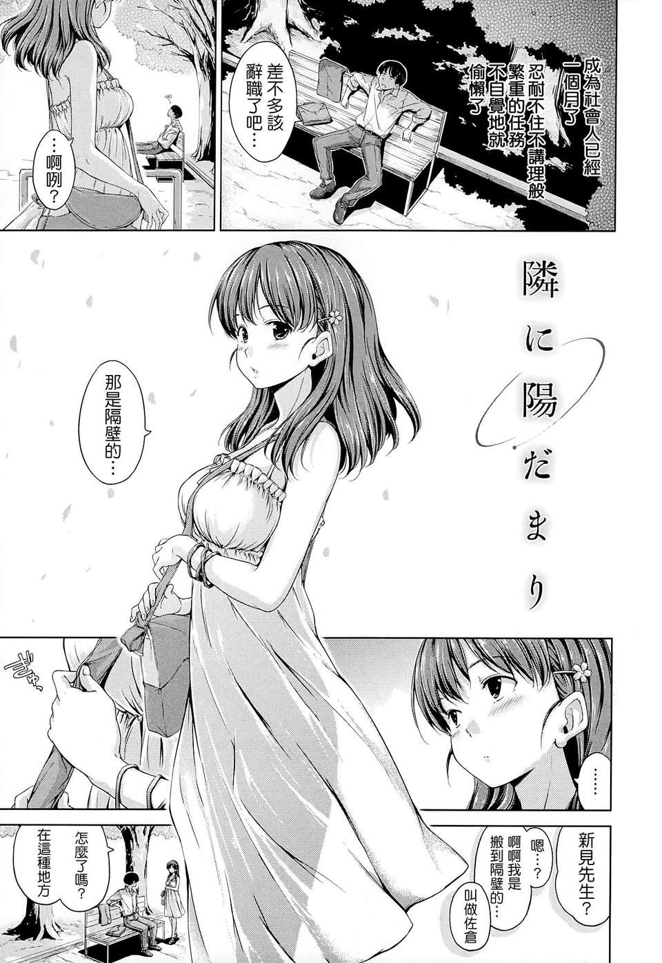 [Hamao] スイーツスウェット 116/234 