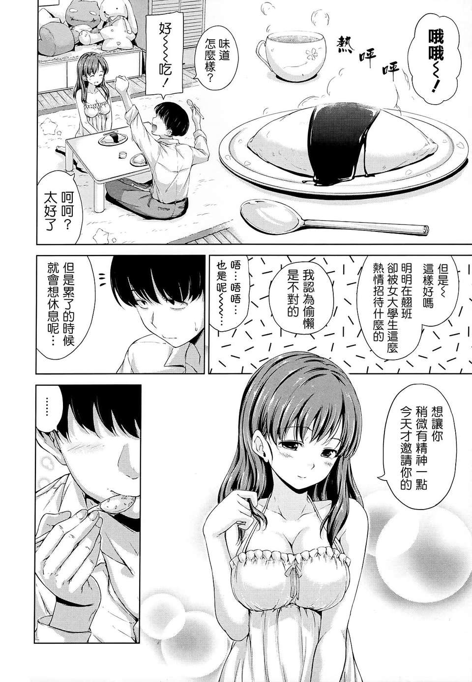 [Hamao] スイーツスウェット 117/234 